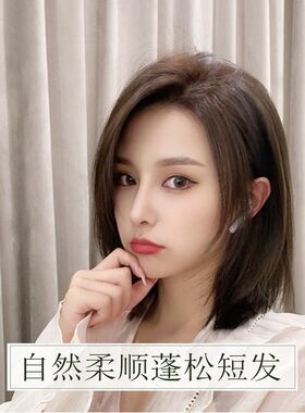 齐肩短发假发真发全真人发中长款整顶减龄全头无刘海女士头套直发