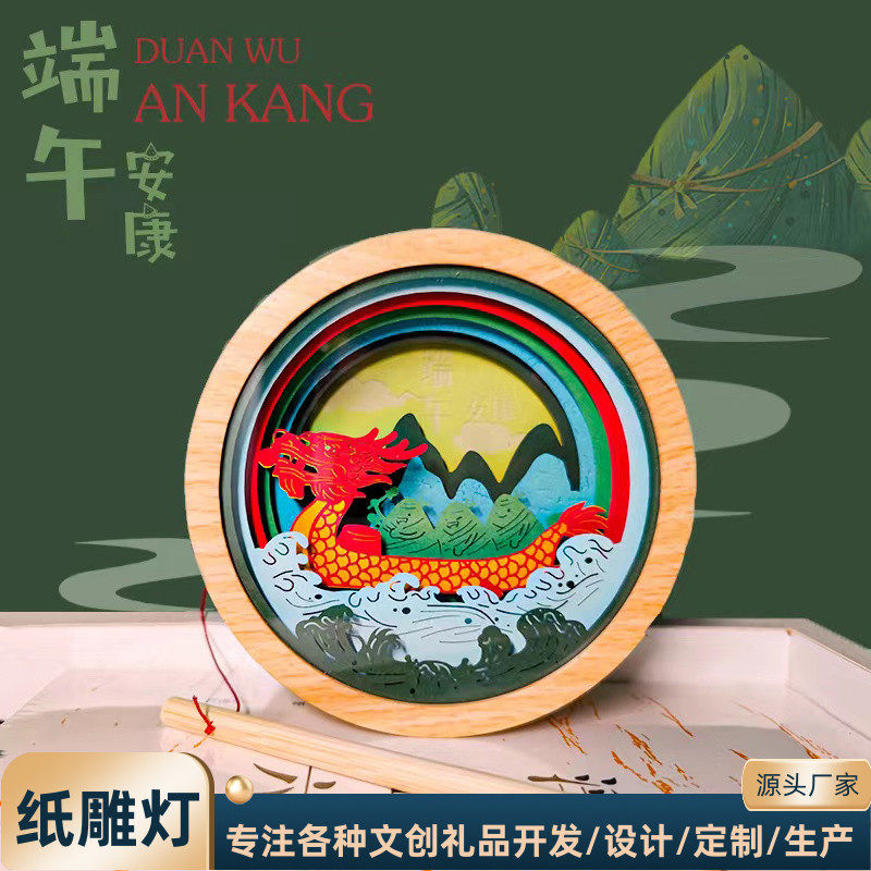 端午节礼品定制立体光影纸雕灯笼手工diy材料包文创客厅手提摆件