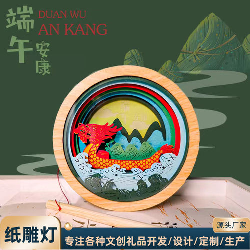 端午节礼品定制立体光影纸雕灯笼手工diy材料包文创客厅手提摆件