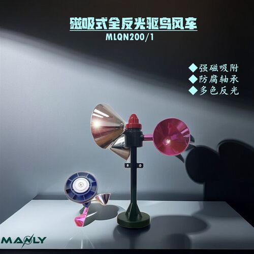驱鸟器反光驱鸟风车电网驱鸟器空调驱鸟果园花园防鸟赶鸟吓鸟器