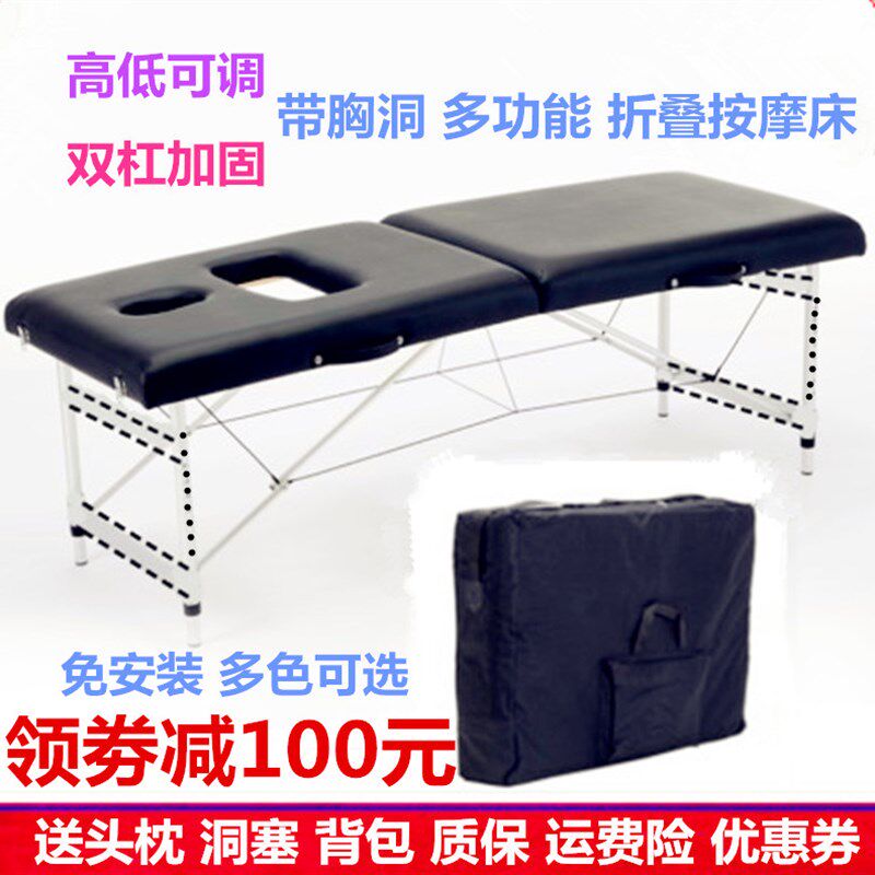 带胸洞按摩床可折叠便携式美容床推拿理疗床产后修复护理床升降钢