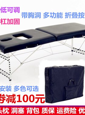 带胸洞按摩床可折叠便携式美容床推拿理疗床产后修复护理床升降钢