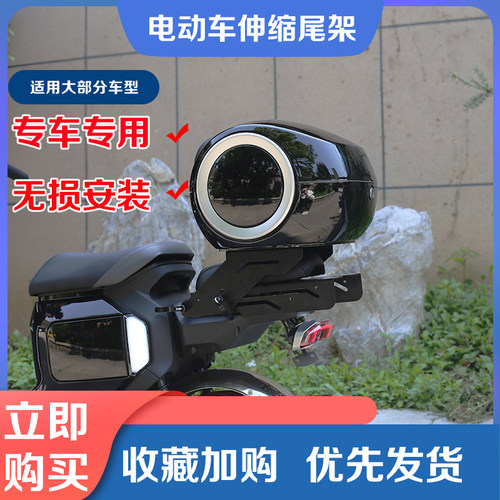 小牛电动车U2伸缩尾架F2/G2/MQiL/USF400T尾箱后货后备箱改装配件