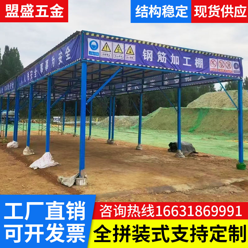 钢筋加工棚工地木工防护棚茶水防护棚组装式调直机攻丝机安全通道