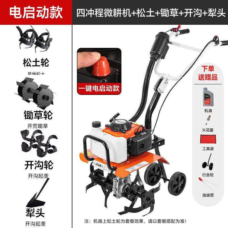 2026新款微耕机小型家用旋耕机耕地机翻土机耕田机除草新式打地机