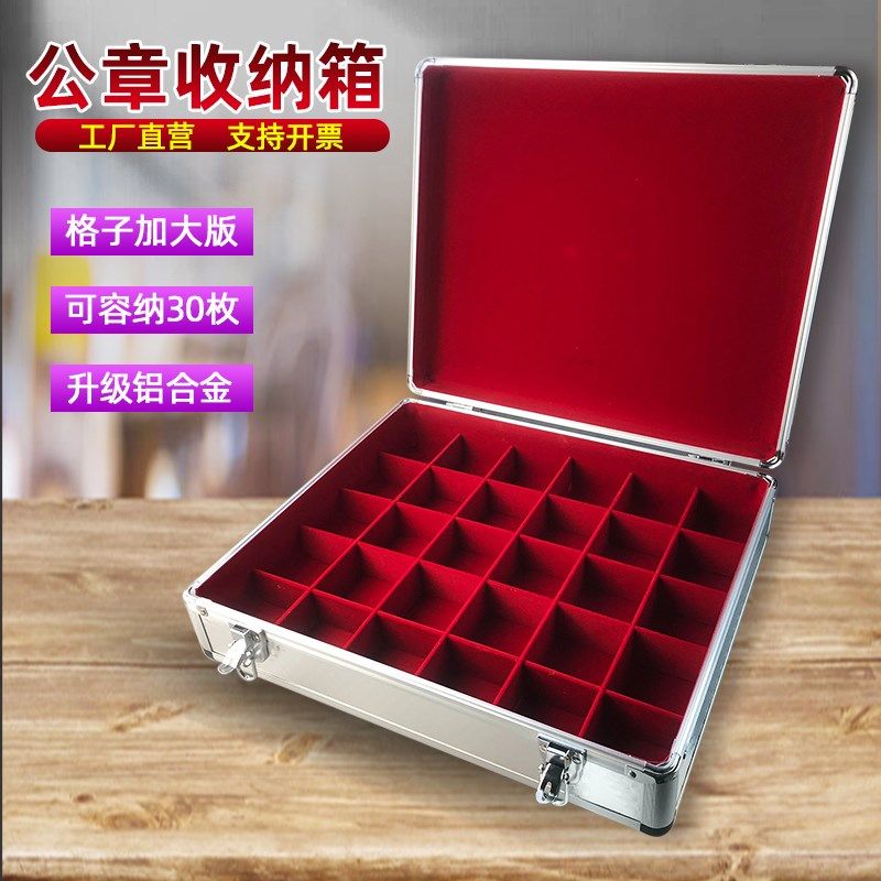 大号公章盒子收纳盒铝合金手提多功能财务印鉴箱印章箱印章收纳盒