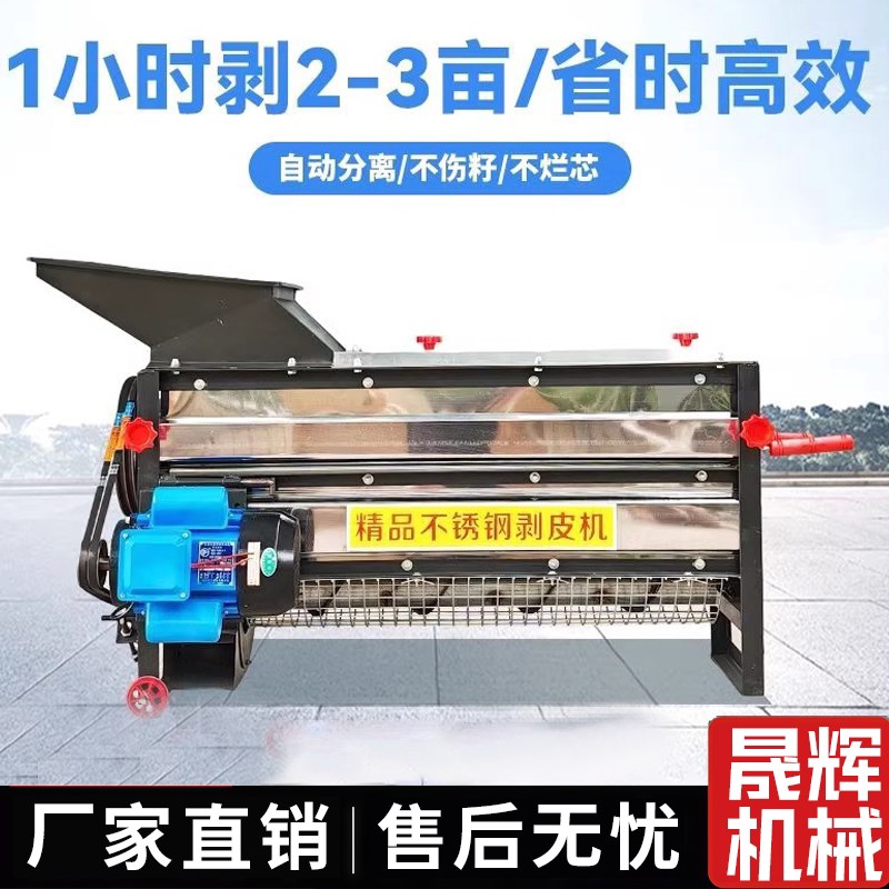 新款不锈钢玉米剥皮机家用全自动玉米撕皮机包谷去皮苞米扒皮机