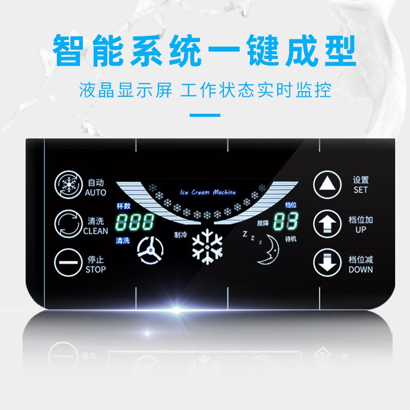 东贝冰淇淋机商用立式全自动圣代甜筒雪糕机软冰激凌机