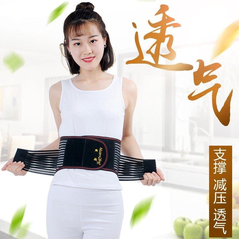 夏季护腰带腰间盘腰脱支撑钢板腰托透气超薄款收腹加肥加大矫正带