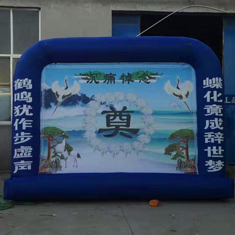 白喜事充气大象气模拱门灵堂丧事灵棚牌坊背景墙狮子金狮子鼓风机