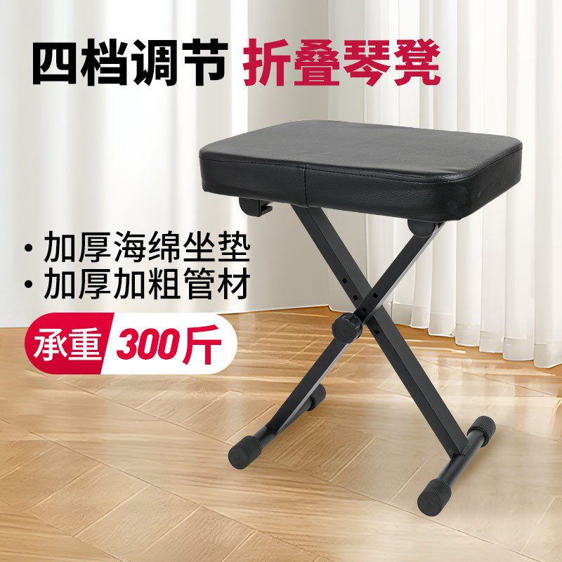 电子琴凳钢琴凳专用古筝凳子家用折叠可升降练琴椅子坐凳电钢琴