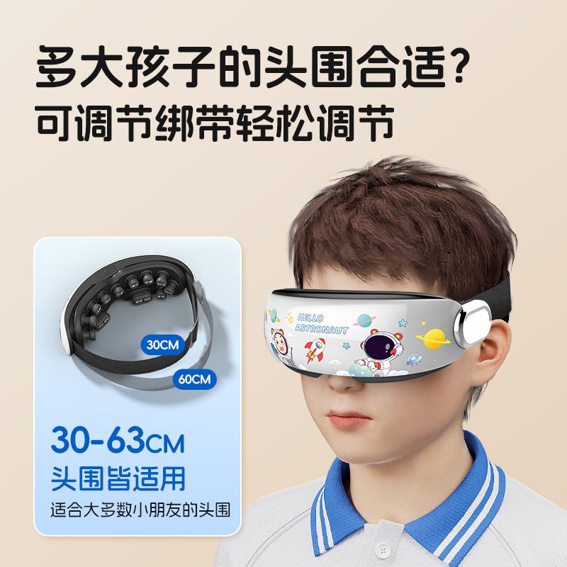 儿童眼部按摩仪器缓解疲劳眼睛训练学生护眼雾化润眼热敷干涩