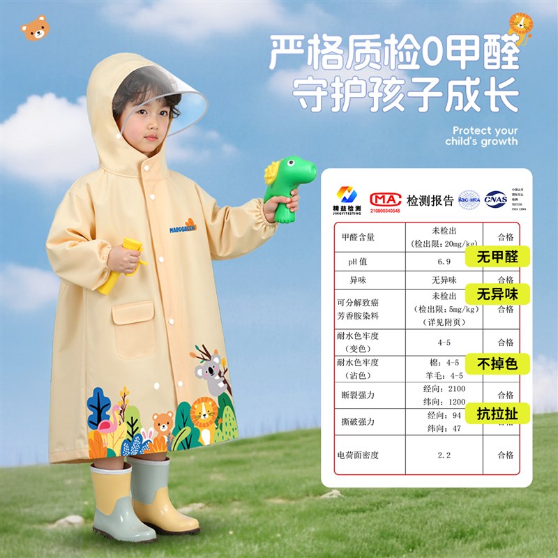 儿童雨衣3岁幼儿园宝宝上学专用女童全身防水小学生防暴雨男童