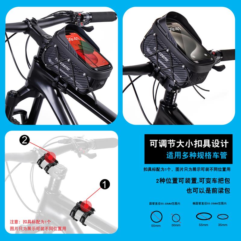 快拆自行车包上管包登山车前梁包把立包公路车手机收纳包骑行挂包