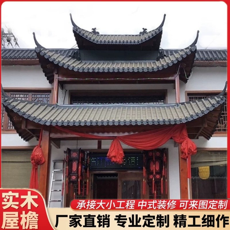 东阳木雕彷古实木屋簷门头假中式门楼装饰古建飞檐翘脚字牌匾定制