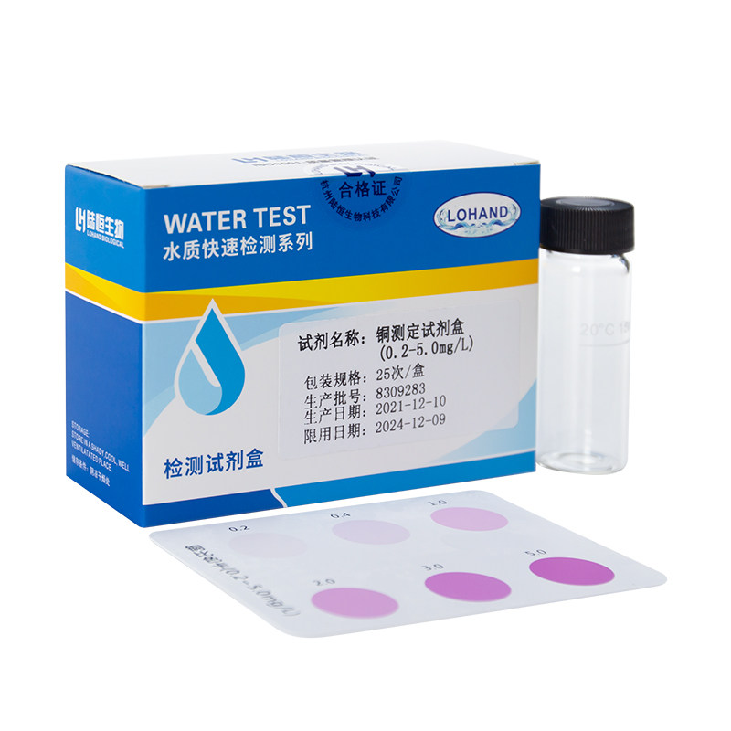 铜离子含量浓度检测试纸Cu快速测试条试剂盒污水水质金属离子测定