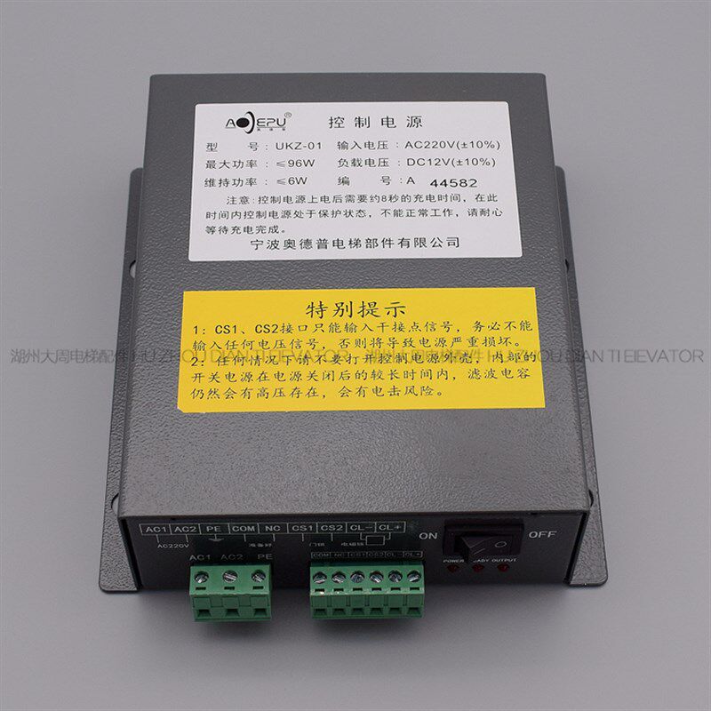 奥德普控制电源UKZ-01 限速器夹绳器电源 电梯制动器控制电源