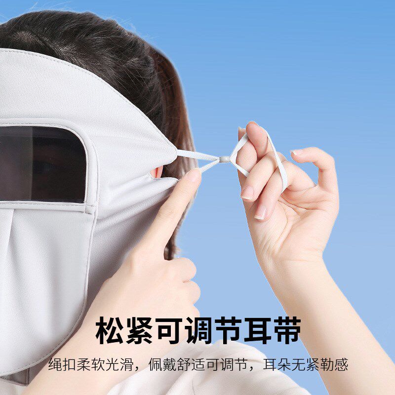 防晒面罩全脸防紫外线女夏季一体护颈冰丝骑行全方位透气带护目镜