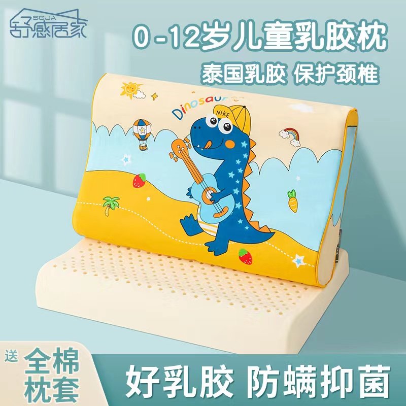 儿童乳胶枕头泰国天然橡胶枕芯宝宝6岁以上小孩护颈椎小学生专用3