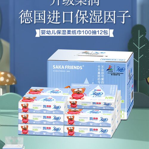 润点R9柔纸巾云柔巾宝宝家用乳霜纸保湿纸巾100抽12包40抽30包