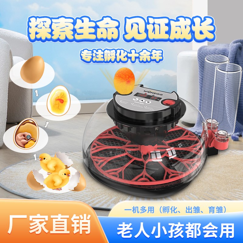 新款孵化器小型家用型鸡鸭鹅鹦鹉乌龟鸽子孵蛋器全自动智能孵化机