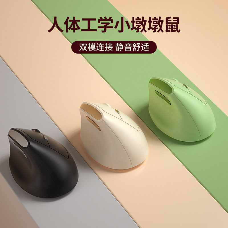 BOW 人体工学双模垂直鼠标静音无线蓝牙笔记本电脑女小手专用立式