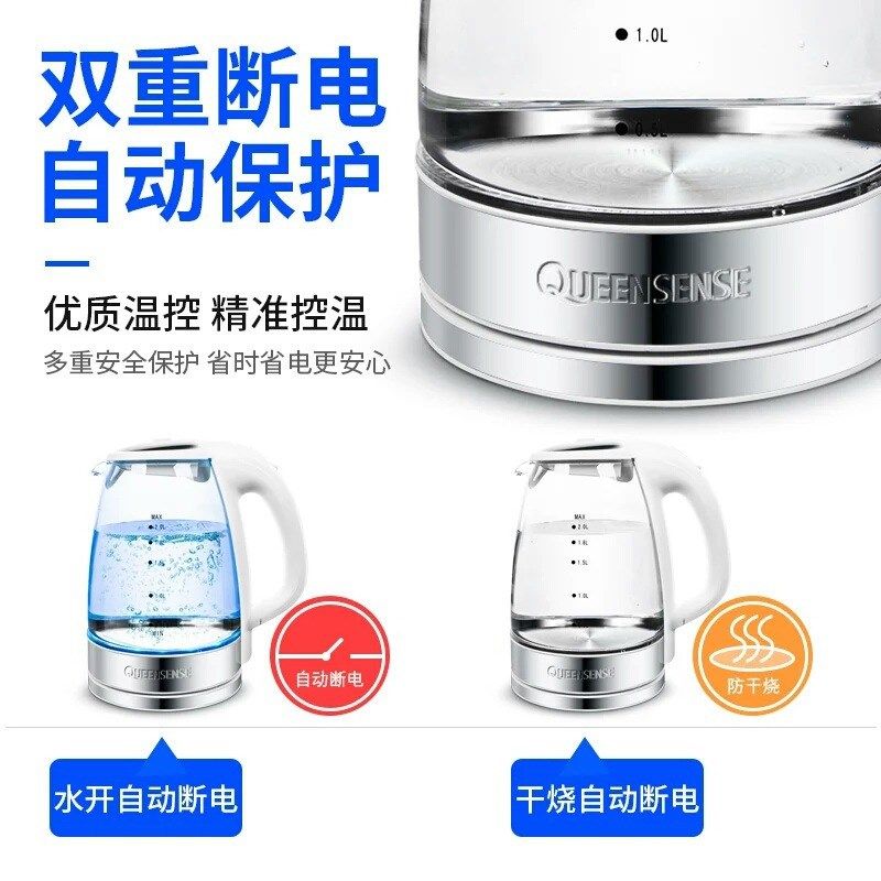 QUEENSENSE帝盛烧水壶家用2003款大容量玻璃电热水壶高硼硅电水壶