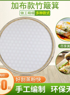 顶峰竹艺竹窝加布簸箕布拉肠工具包布传统布窝布竹筛竹编盘子家用