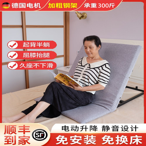 电动起床辅助器老人家用卧床病人自动起身器孕妇起背器床上靠背架