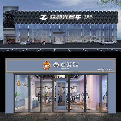 门头设计3d效果图服装餐饮奶茶店铺门面装修店招牌匾广告灯箱设计