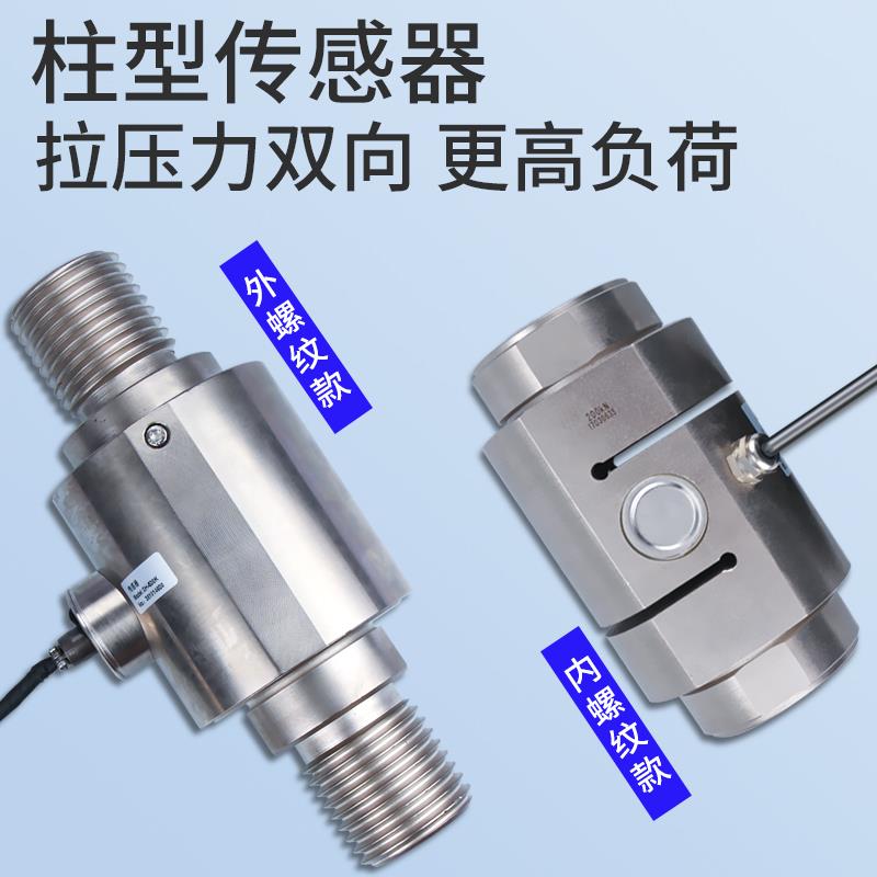 S型数显推拉力计测试仪外置式压力传感器微型试验机电子测力计