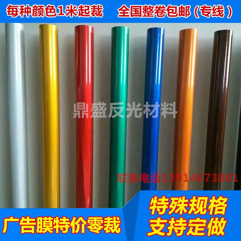 广告级反光膜贴纸 3100A级刻字膜交通膜反光贴材料 反光膜 反光条