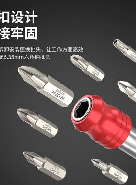 浦派螺丝刀批头手柄十字一字S2强磁六角接杆家用螺丝刀批起子套装