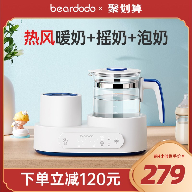 多功能摇奶器全自动无水暖奶器自动恒温热水壶婴儿冲奶家用调奶器
