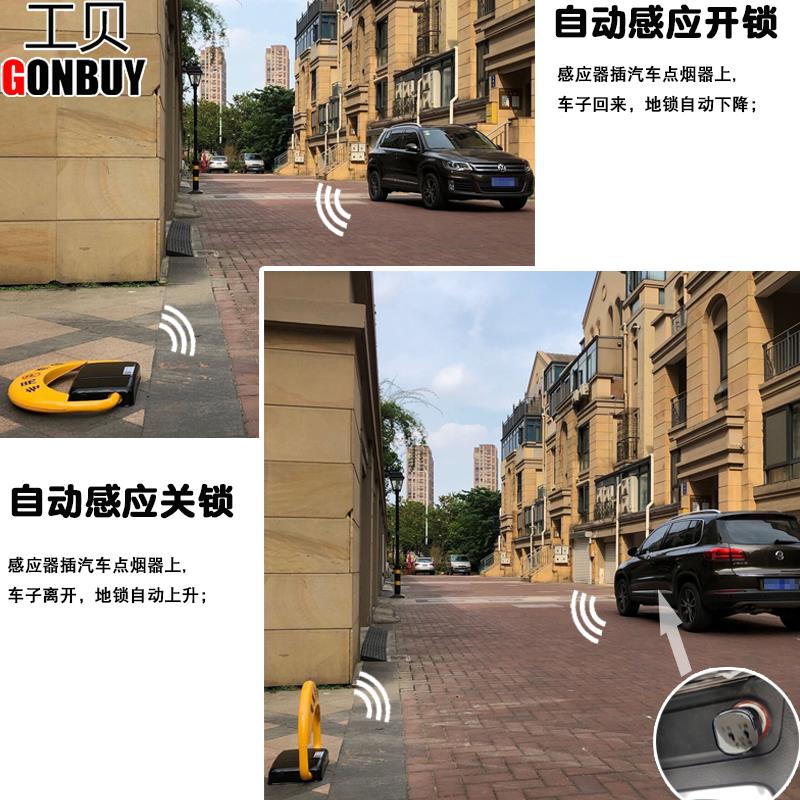 包安装智能遥控车位锁工贝地锁车库位弹性汽车电动占停车自动感应