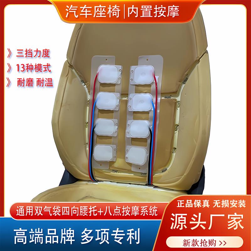 汽车座椅气动腰托8点按摩改装护腰垫多功能按摩腰靠背部腰部支撑