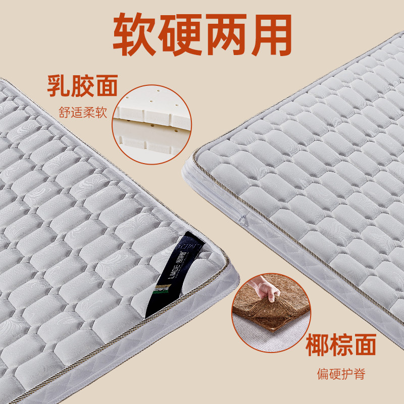 床垫天然椰棕软硬两用榻榻米棕垫定做家用乳胶儿童1.5米1.8m定制