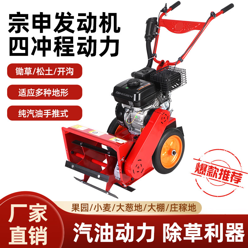 澜墨除草机神器汽油割草机手推式小型家用多功能旋耕开沟除草根