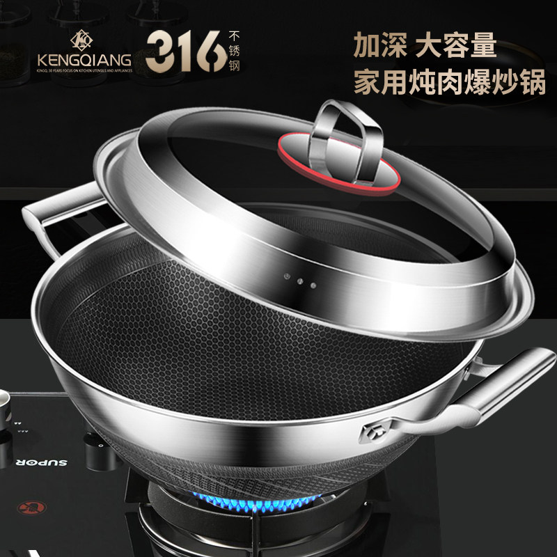 铿锵老式炖锅316不锈钢加深炒菜锅不粘锅家用加厚炖肉寿喜锅炒锅