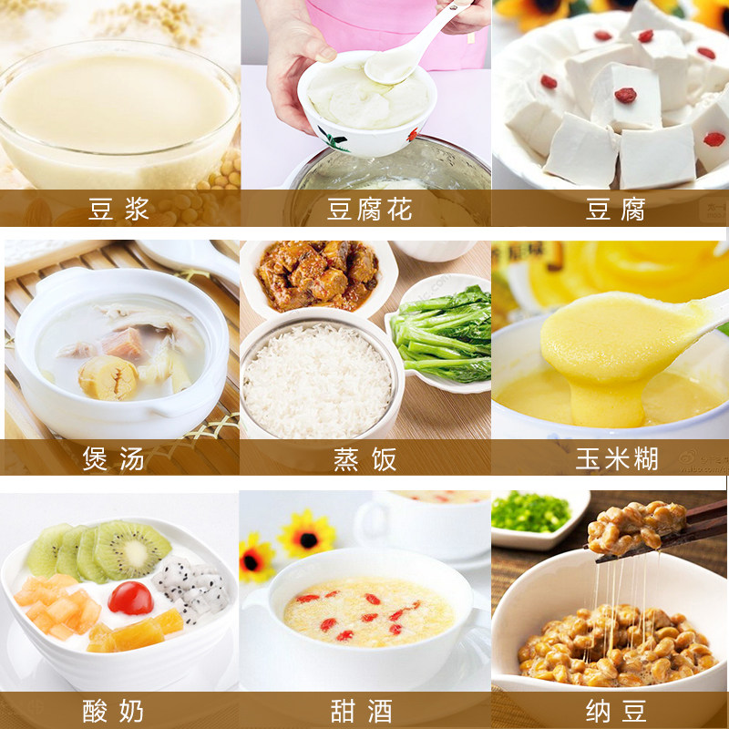 智能全自动电煮锅家用豆腐花豆浆豆腐机小型家用制酸奶酿甜酒蒸饭