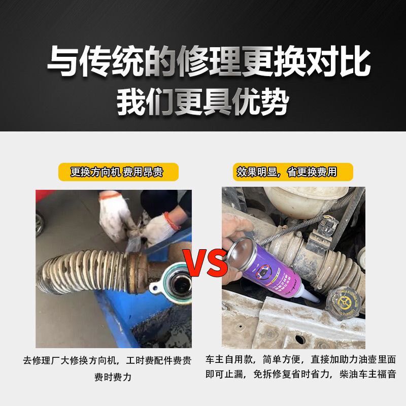 货车转向助力泵堵漏油封渗漏修复剂方向盘助力油防漏方向机止漏剂