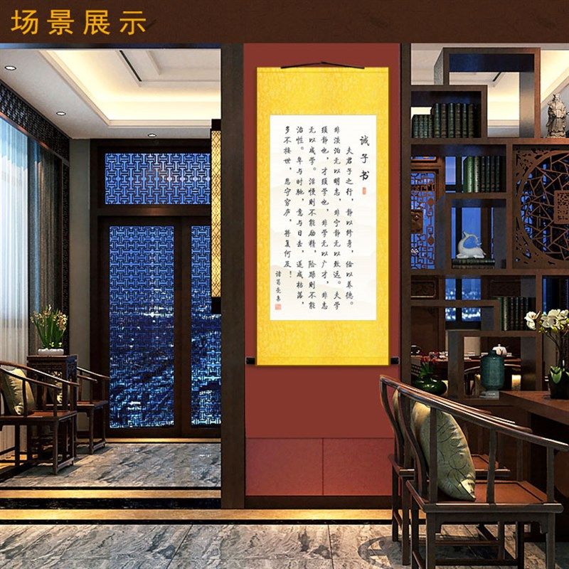诸葛亮诫子书字画 中式复古书房装饰画 诗词名篇绢布卷轴挂画定制