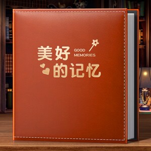 5寸6寸家庭版大容量相册本纪念册过塑可放插页相薄收纳皮质影集
