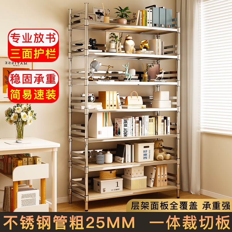 书架落地储物架子不锈钢靠墙货架儿童收纳架家用多层书柜置物架