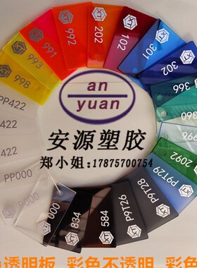 彩色亚克力板半透明彩色磨砂有机玻璃塑料板红色橙色蓝色绿色黄色