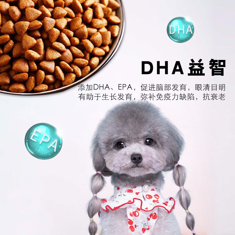 贝能星泰迪比熊狗粮白色幼小型犬通用幼犬成犬美毛专用粮柯基