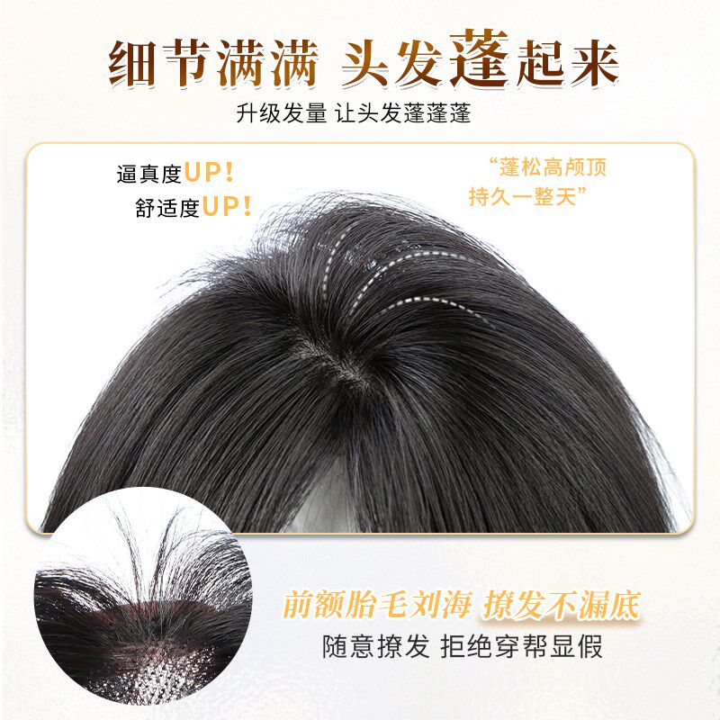 艾雪梦不用戴发网中分蕾丝假发女片头顶补发蓬松高颅顶层次长直发