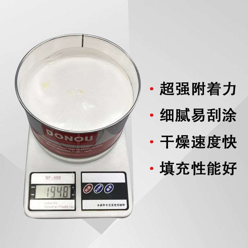 汽车补土白色钣金灰耐高温快干腻子家具墙修补油漆喷涂喷塑原子灰