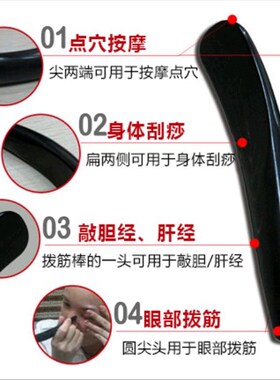 天然水牛角半边棒美容拨筋棒点穴笔棒刮痧板脚部足疗椎脚底按摩器
