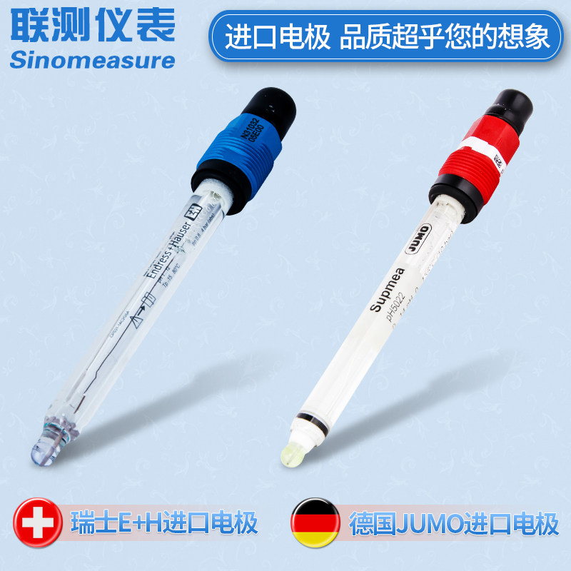 工业在线pH电极pH计探头 ORP/pH值传感器污水复合电极玻璃支架485